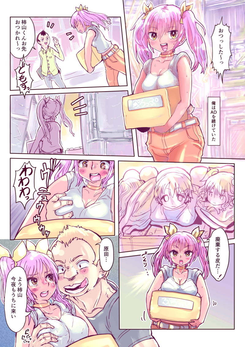 試し読み 1