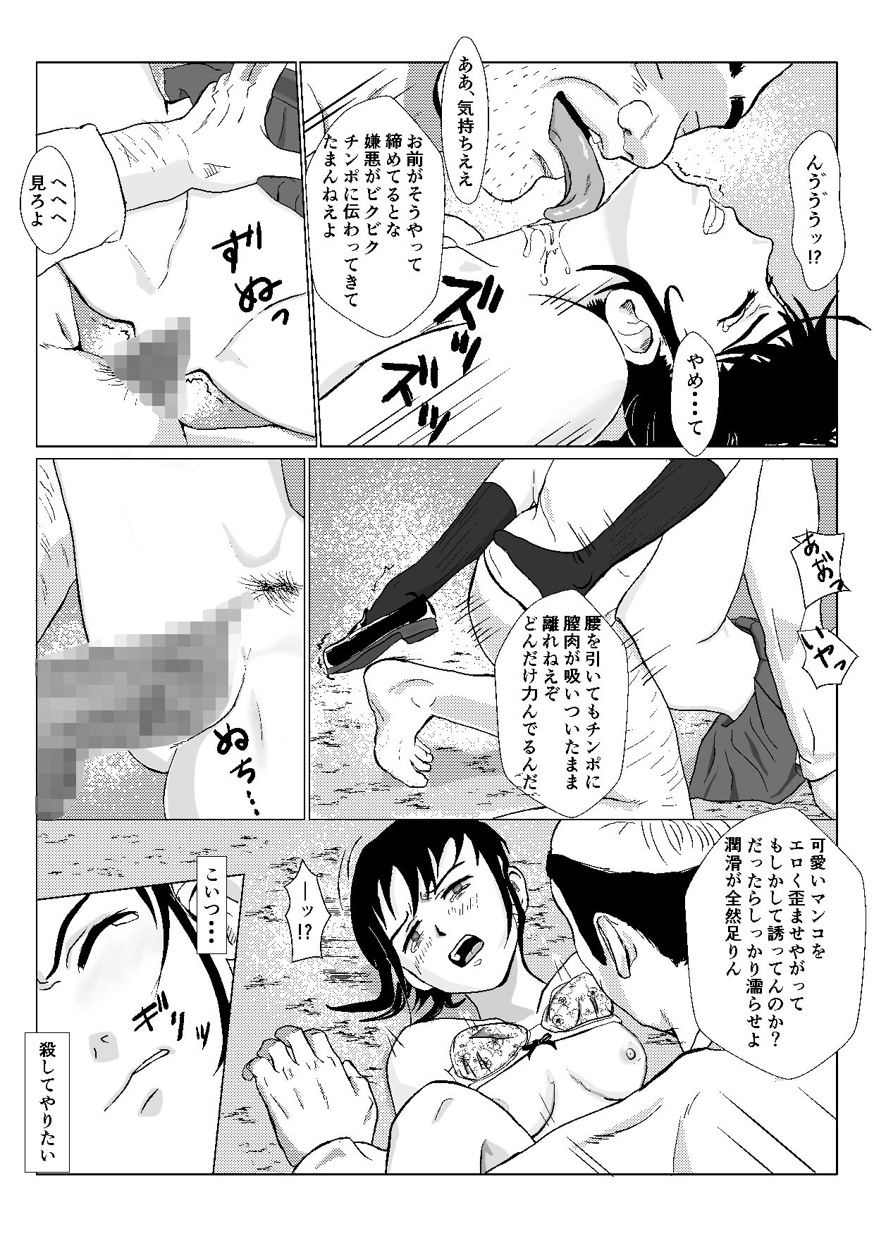 試し読み 4