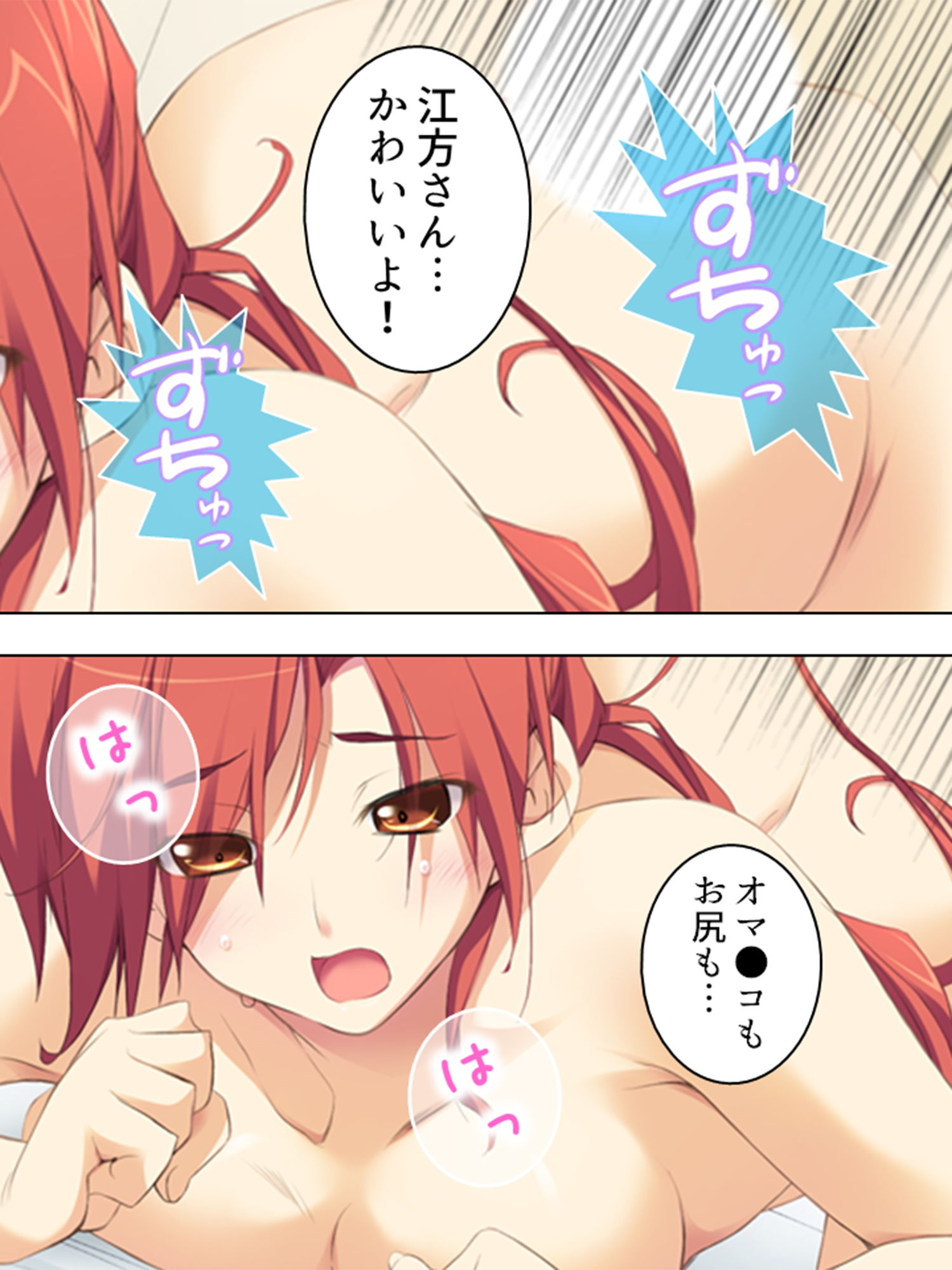 試し読み 8