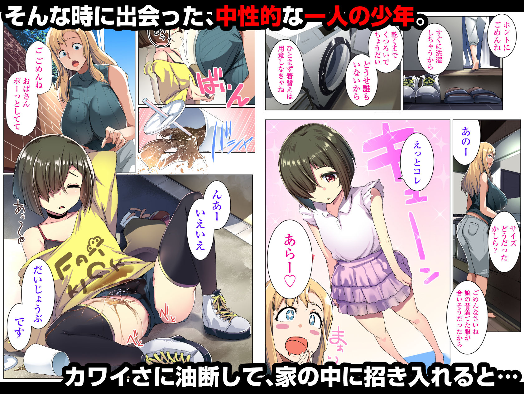 試し読み 2