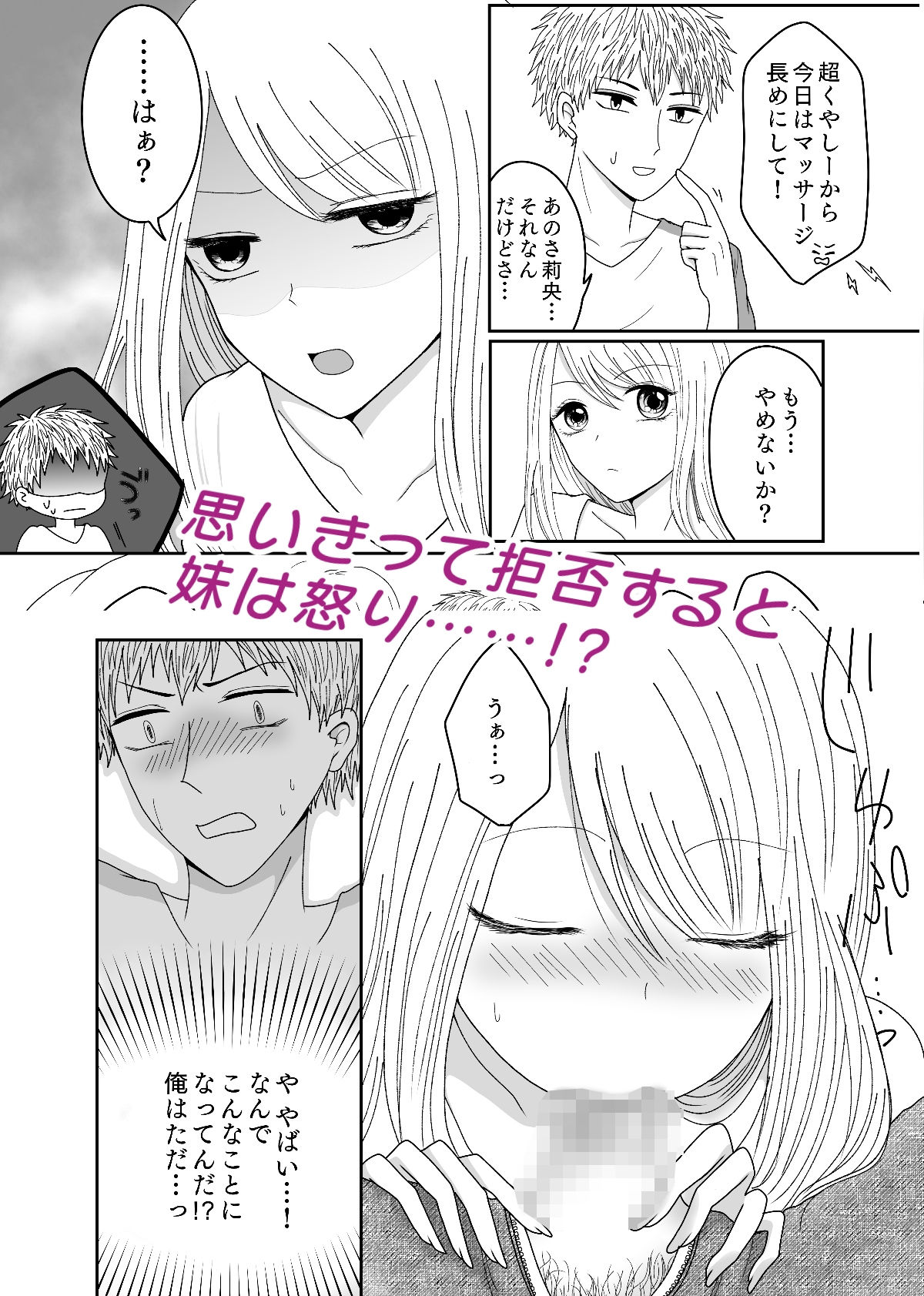 試し読み 3