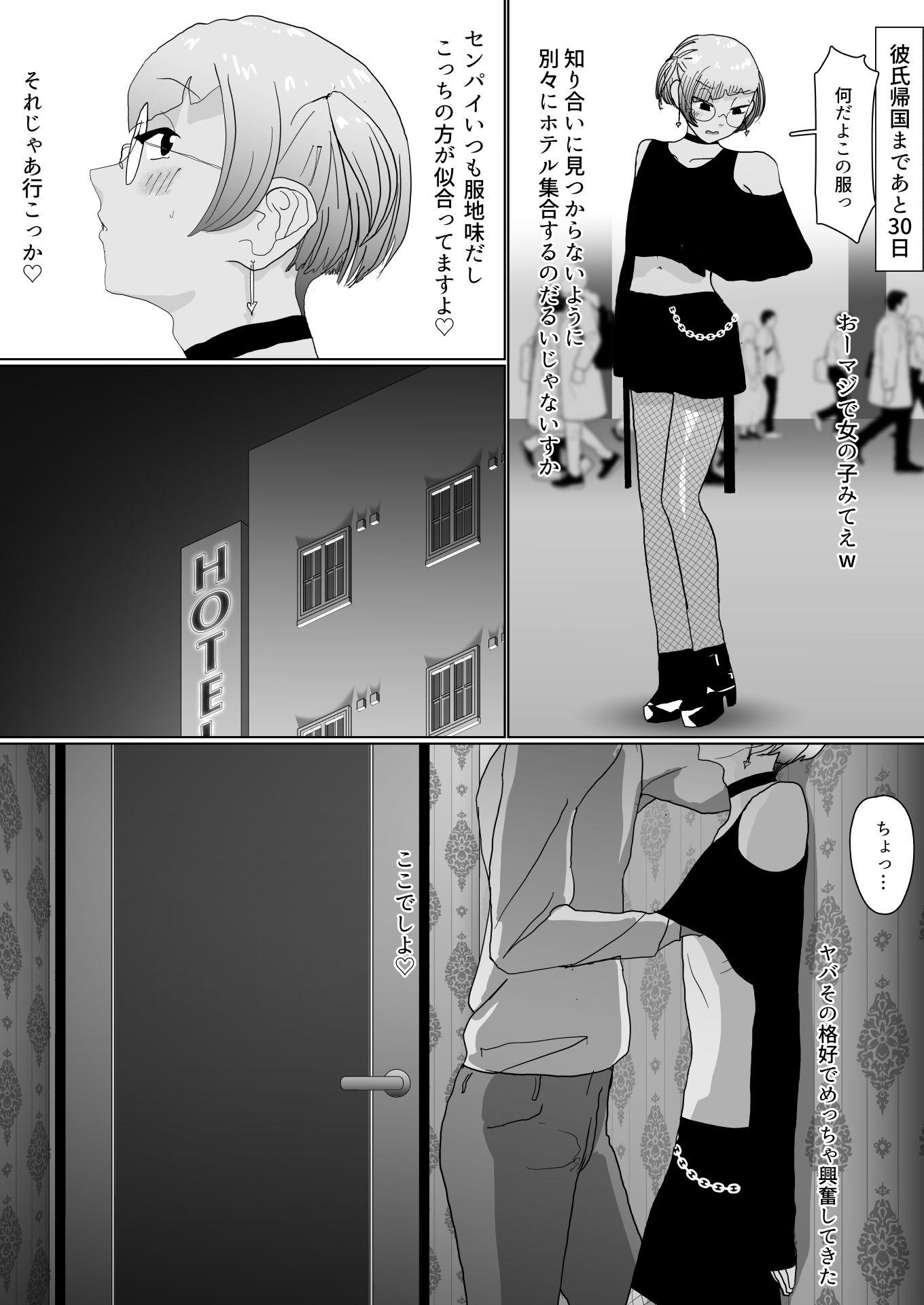 試し読み 4