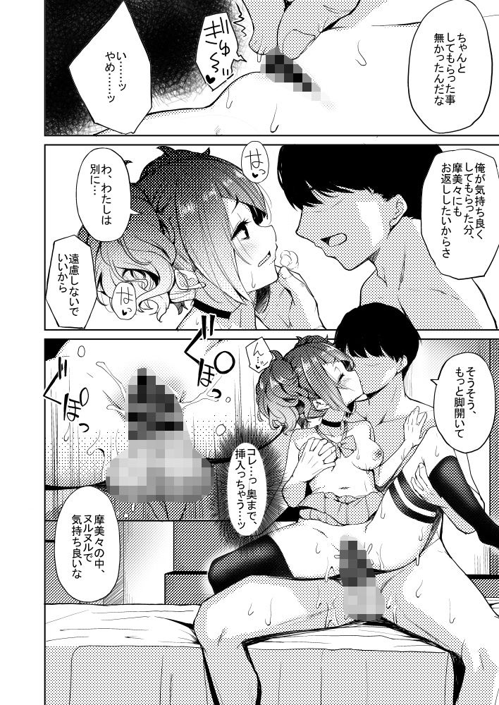 試し読み 4