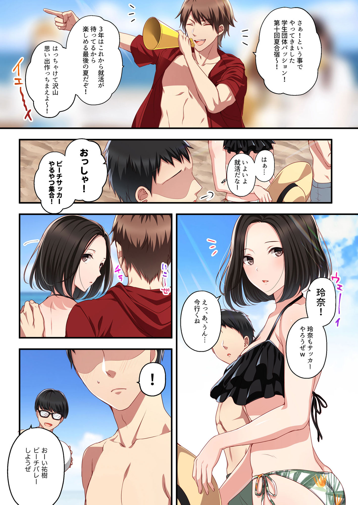 試し読み 6