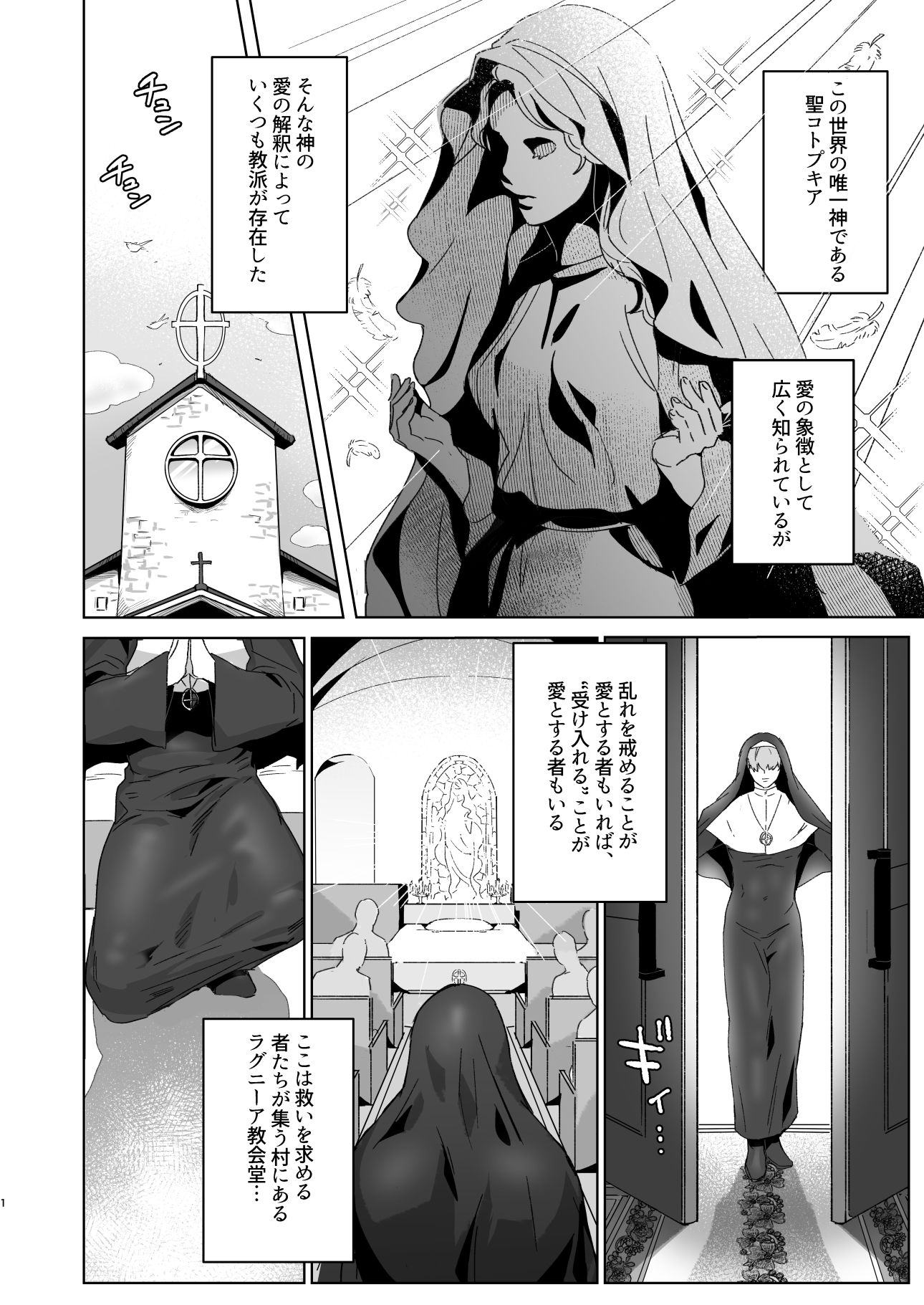 試し読み 1