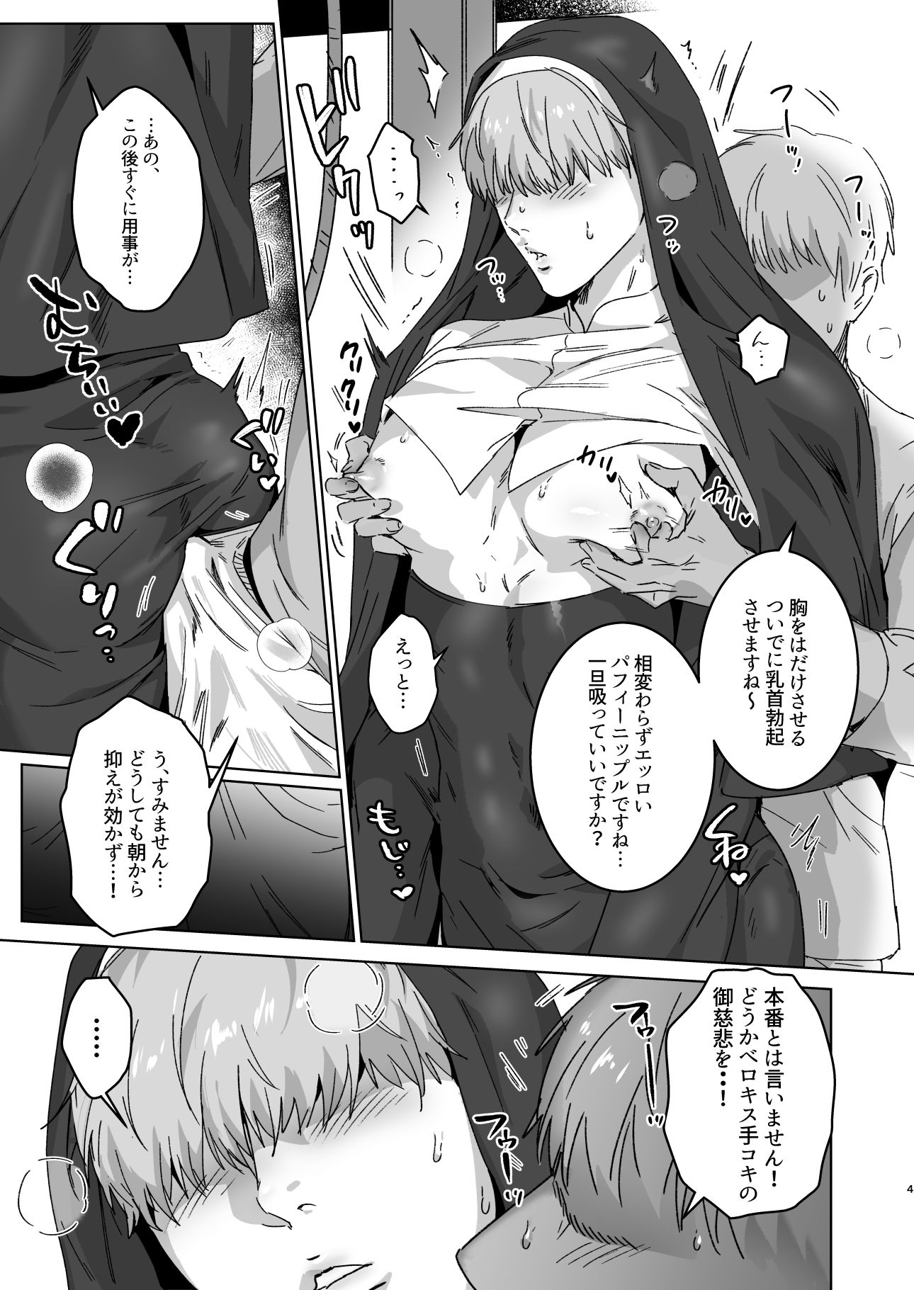 試し読み 3