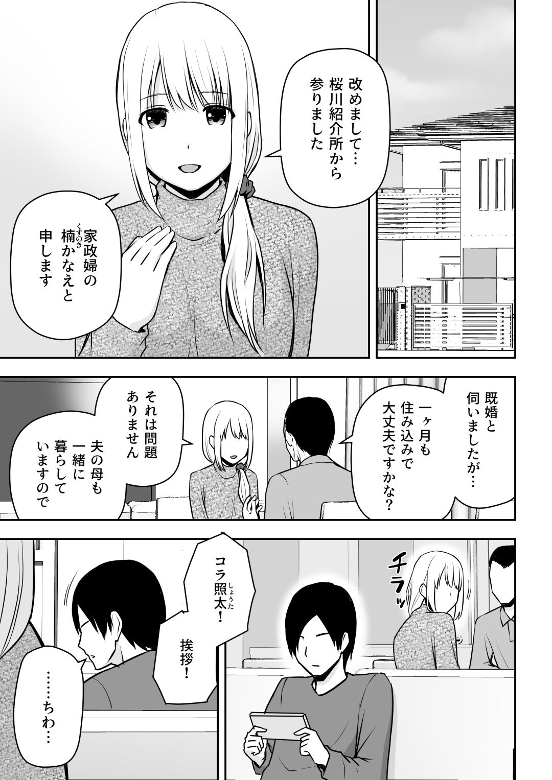試し読み 1
