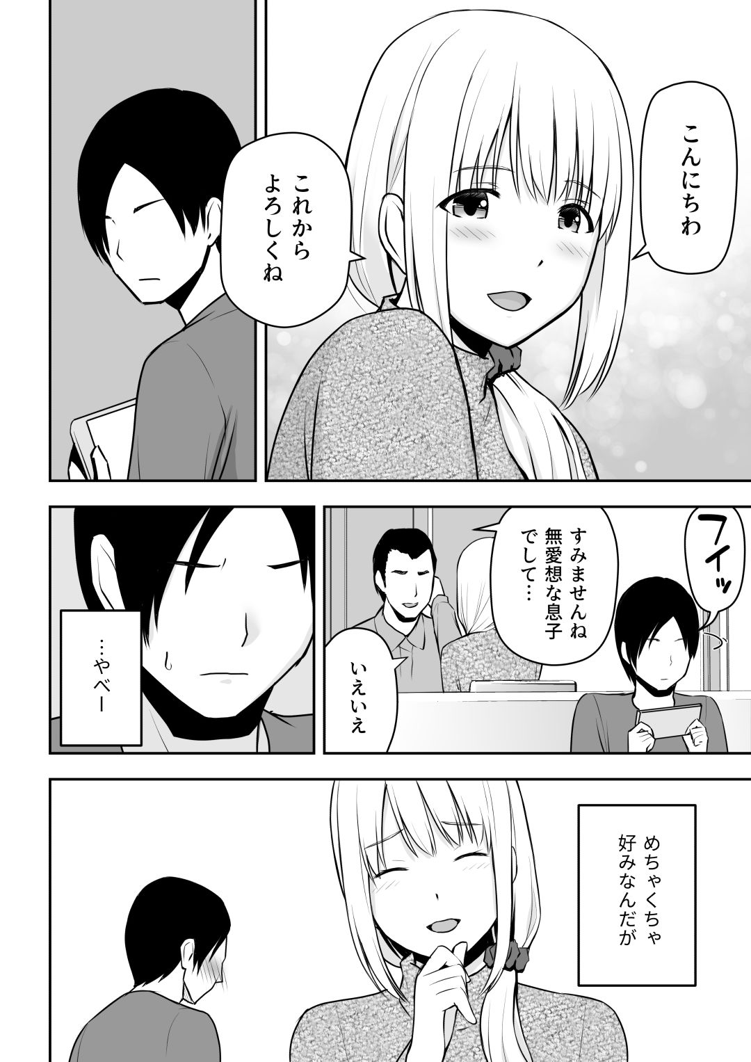 試し読み 2