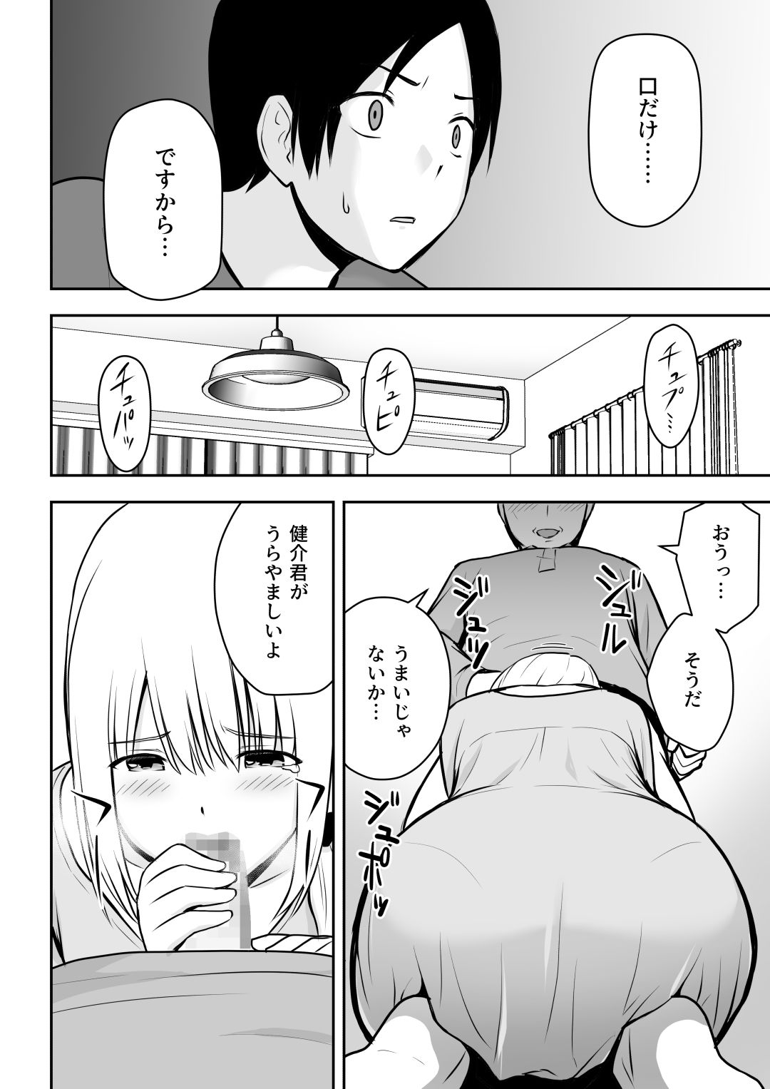 試し読み 6