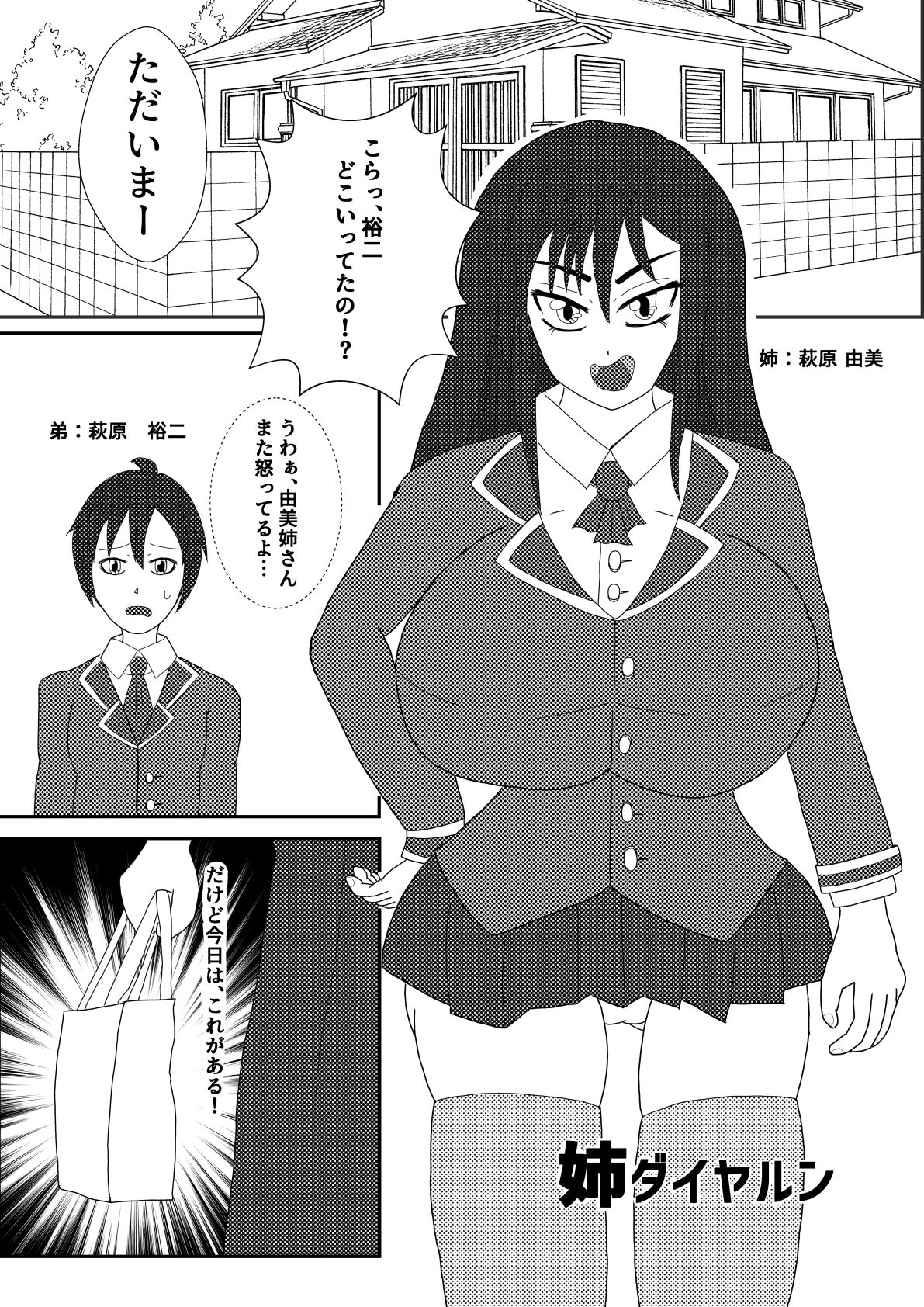 試し読み 1