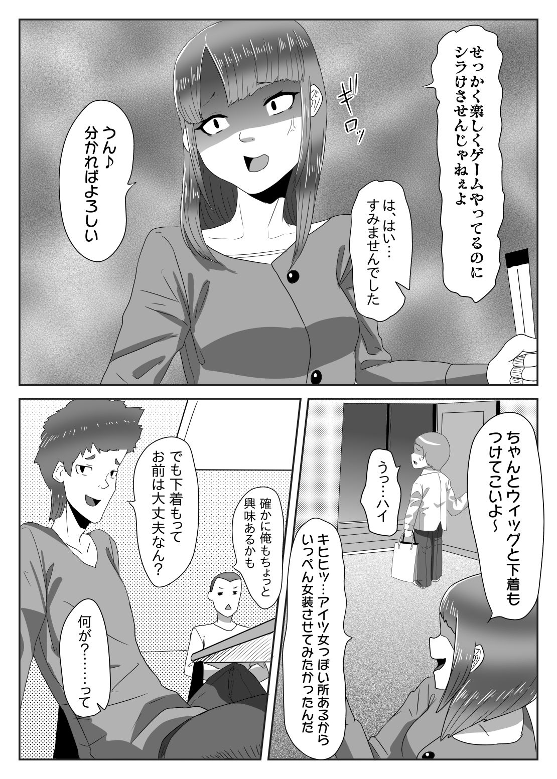 試し読み 3