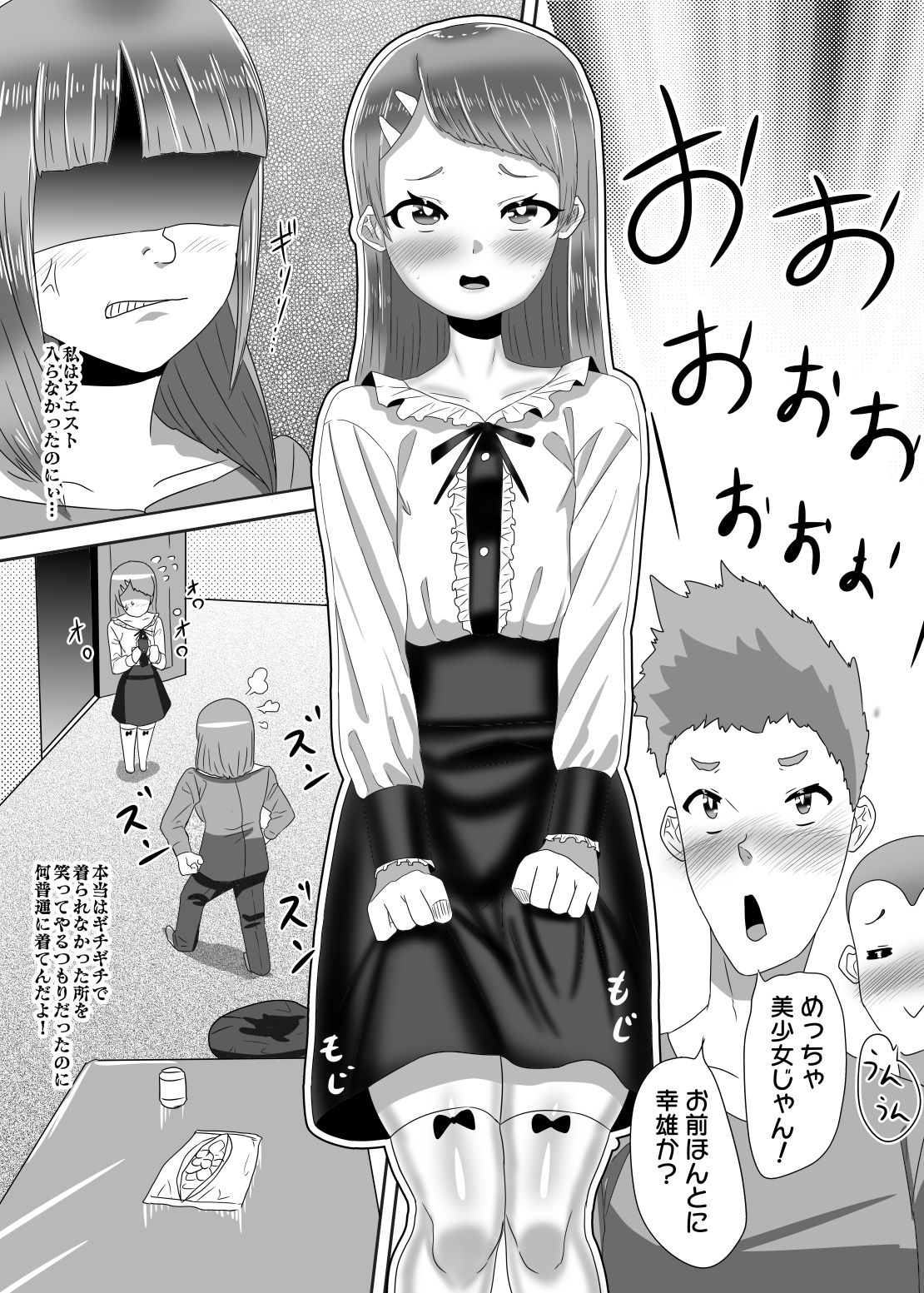 試し読み 5