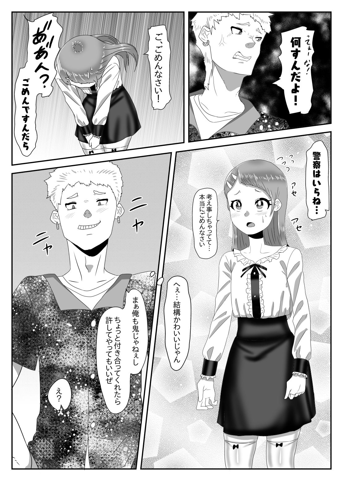 試し読み 7