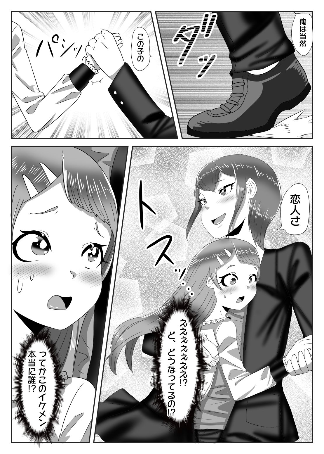 試し読み 8