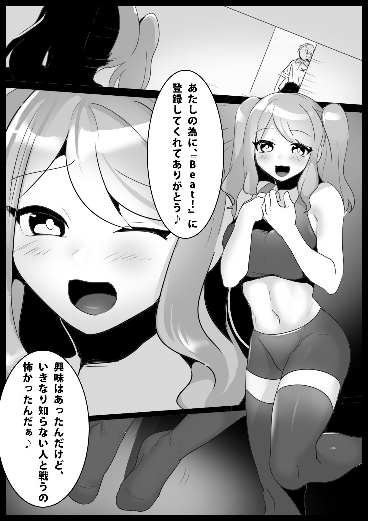 試し読み 1