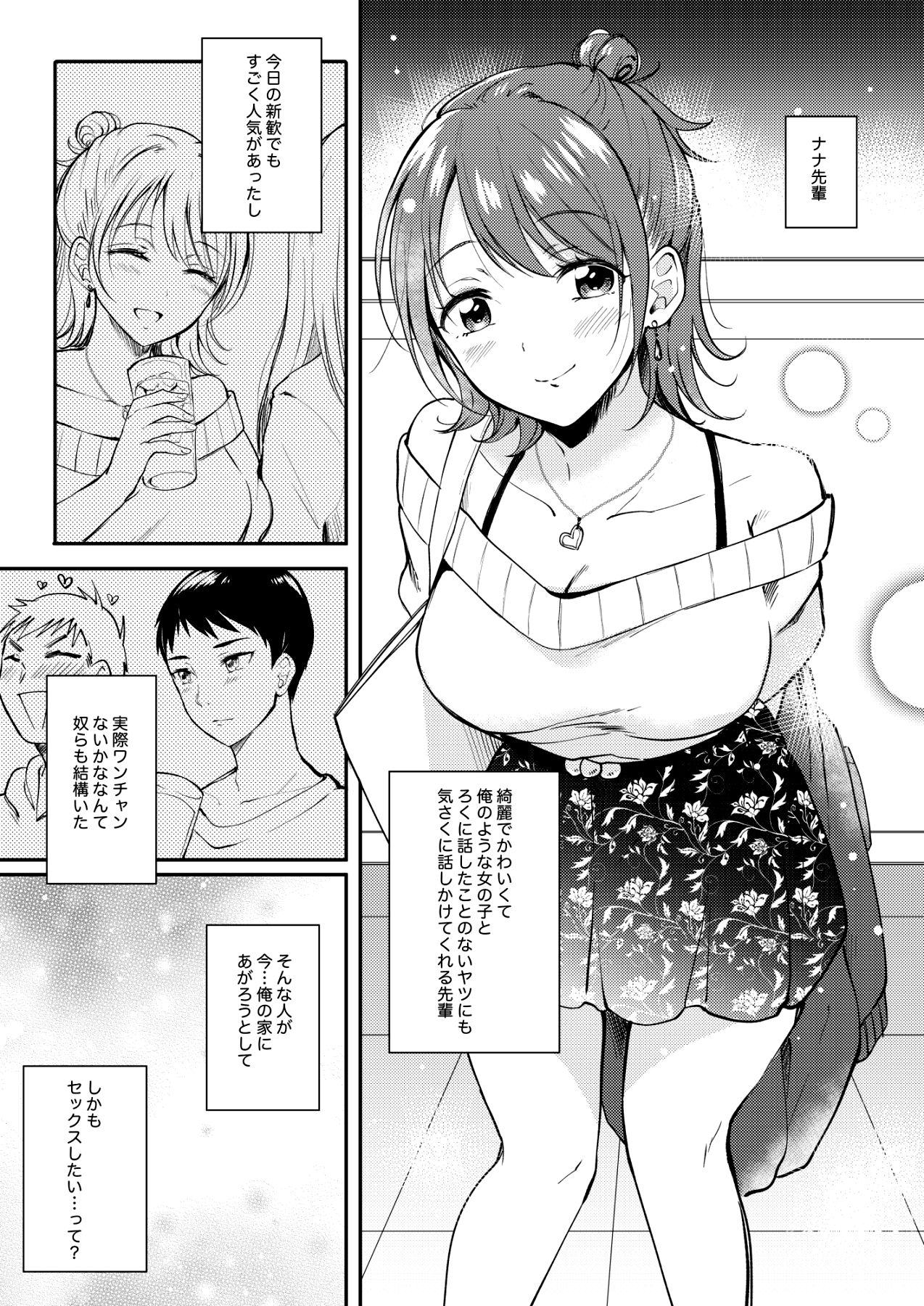 試し読み 2