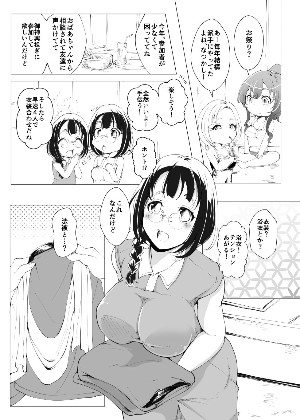 試し読み 1