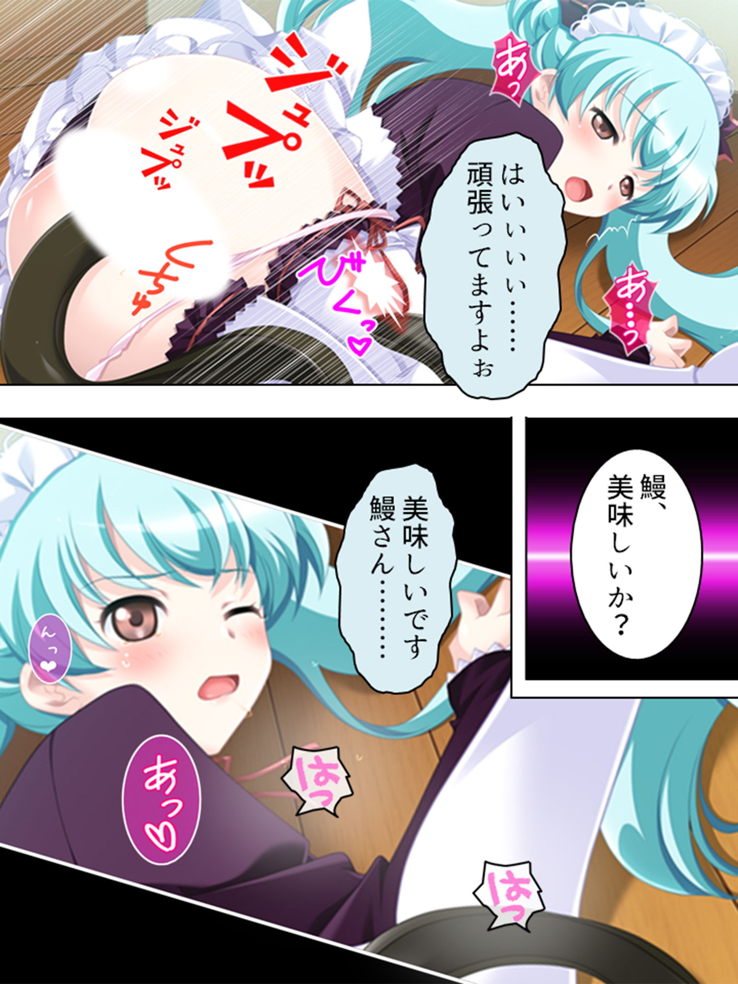 試し読み 7