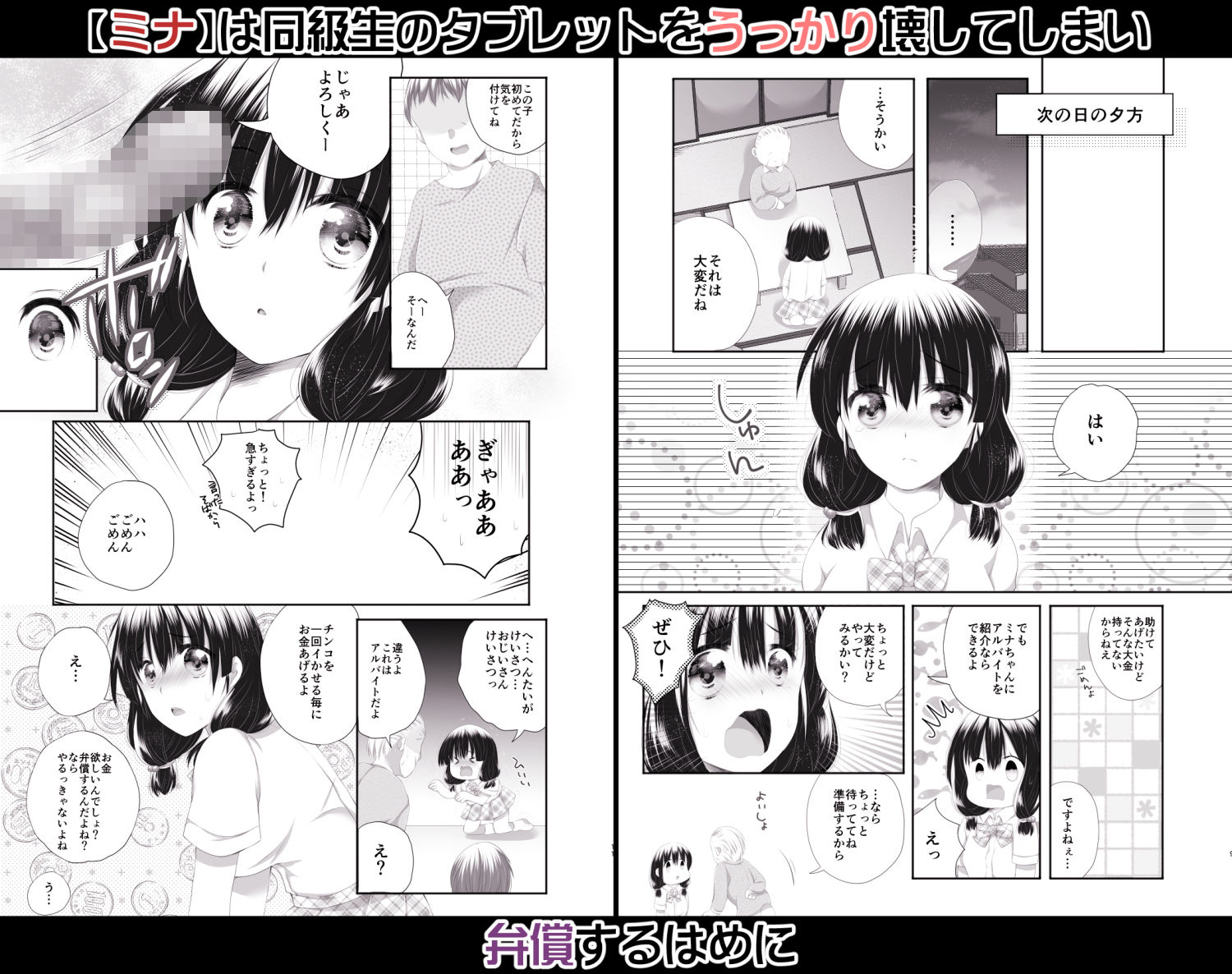試し読み 1