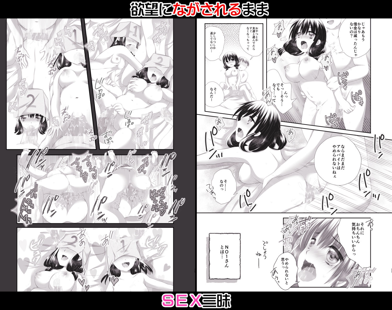 試し読み 5