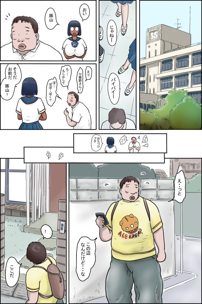 試し読み 1