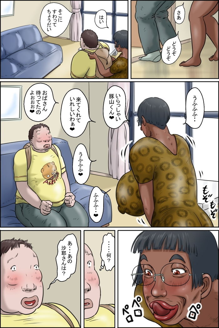 試し読み 5