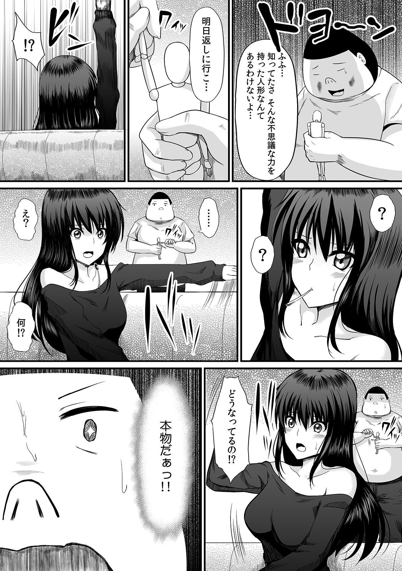 試し読み 6