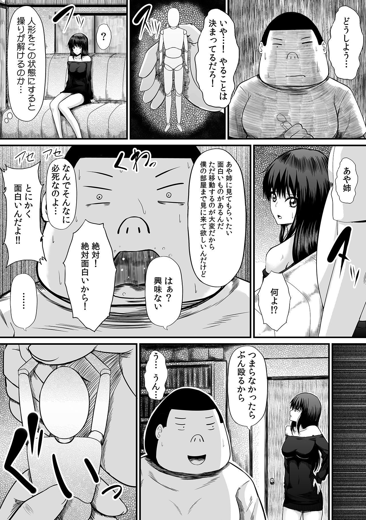 試し読み 7