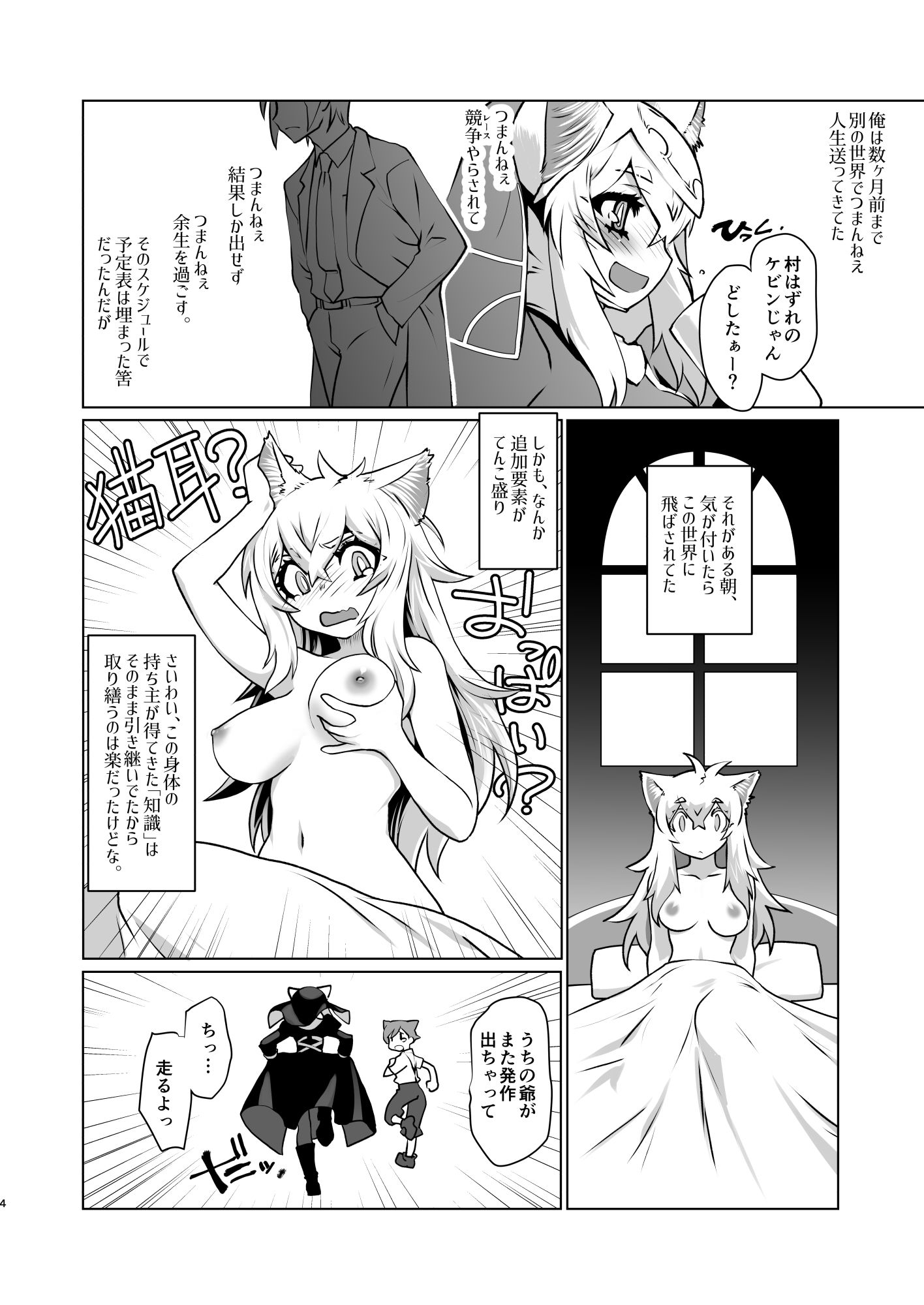 試し読み 3