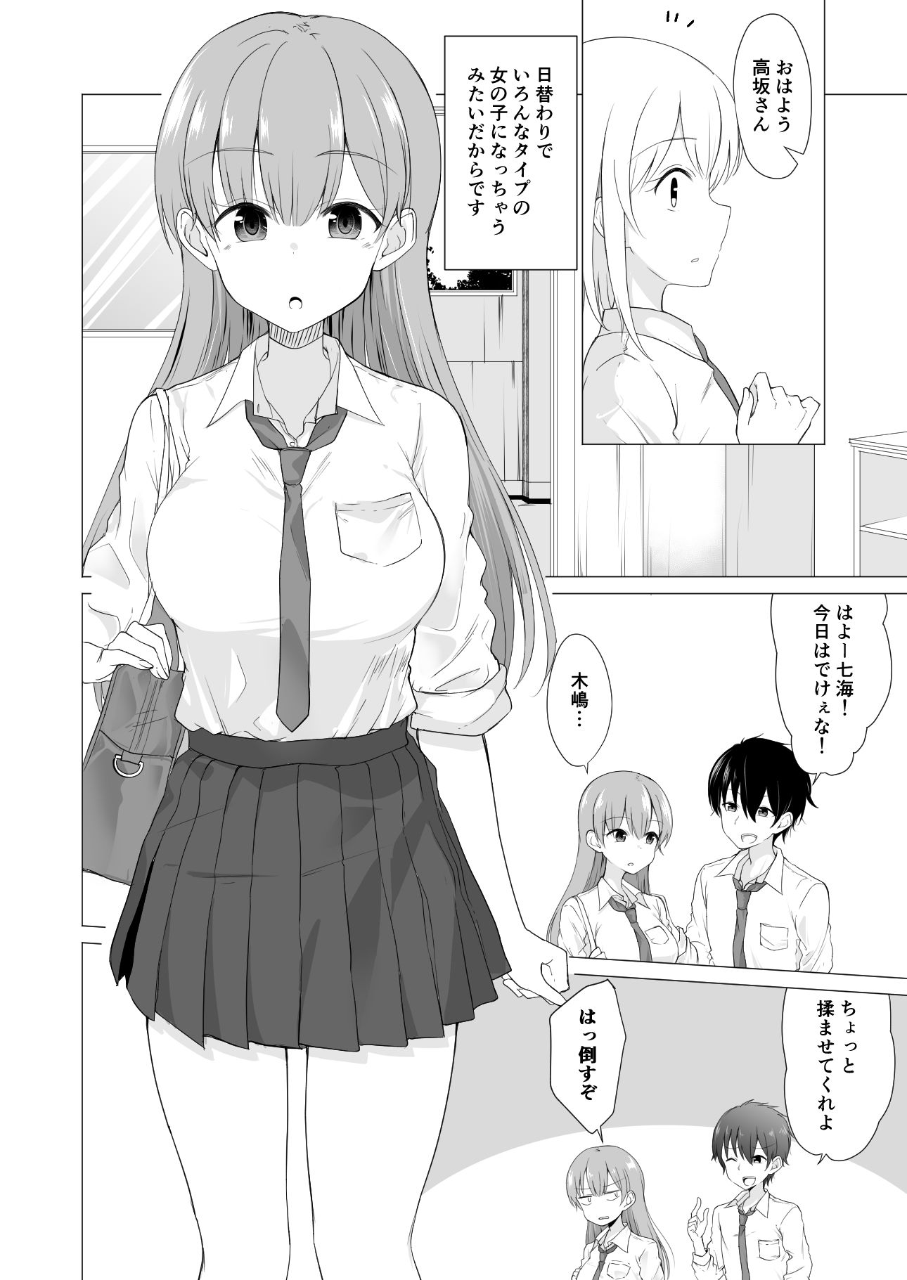 試し読み 1