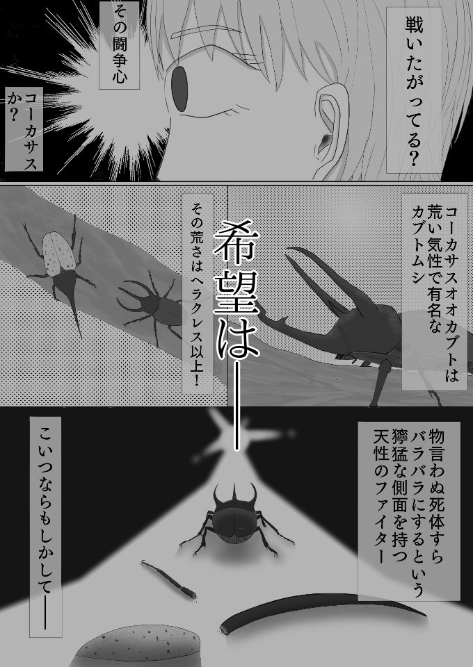 試し読み 4