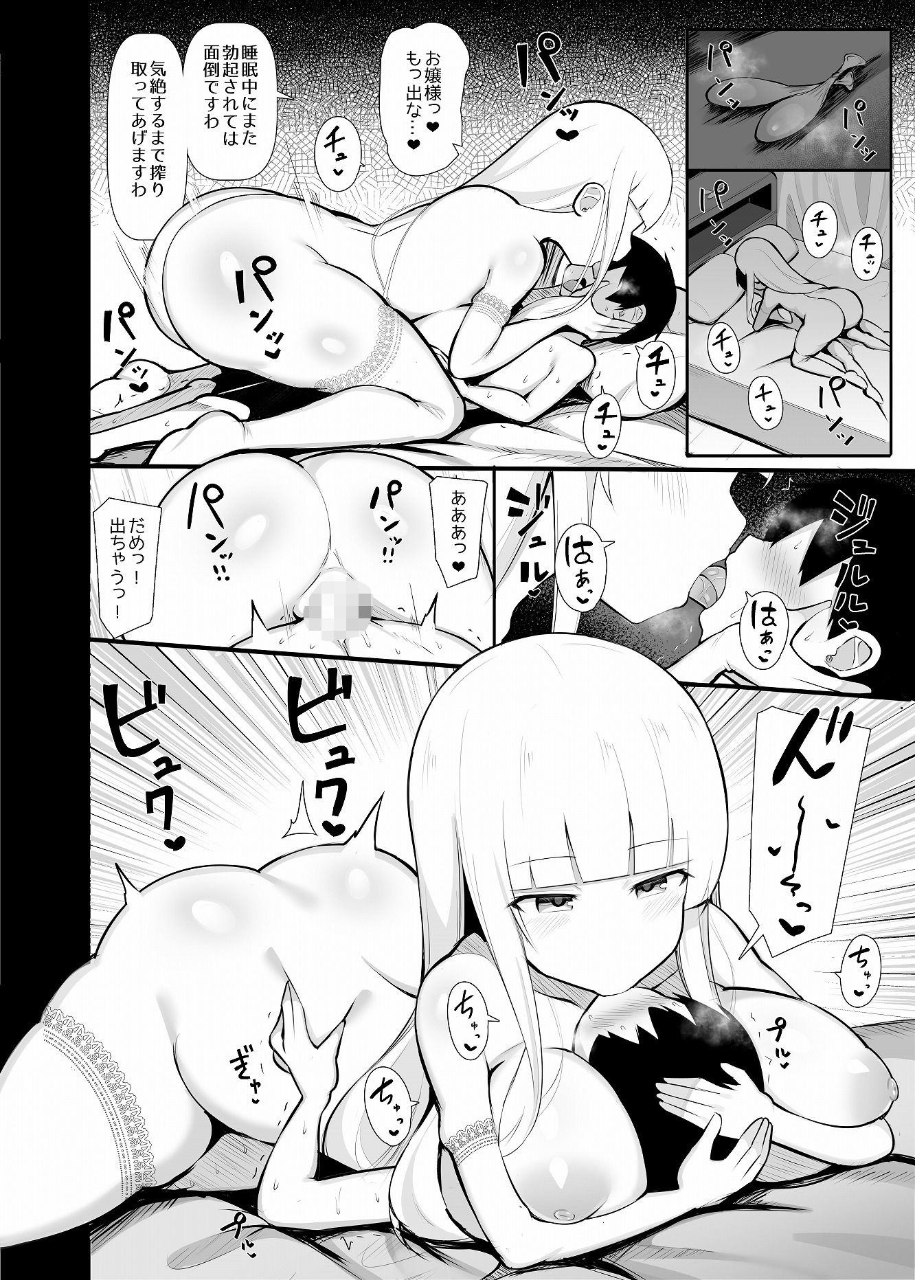 試し読み 5