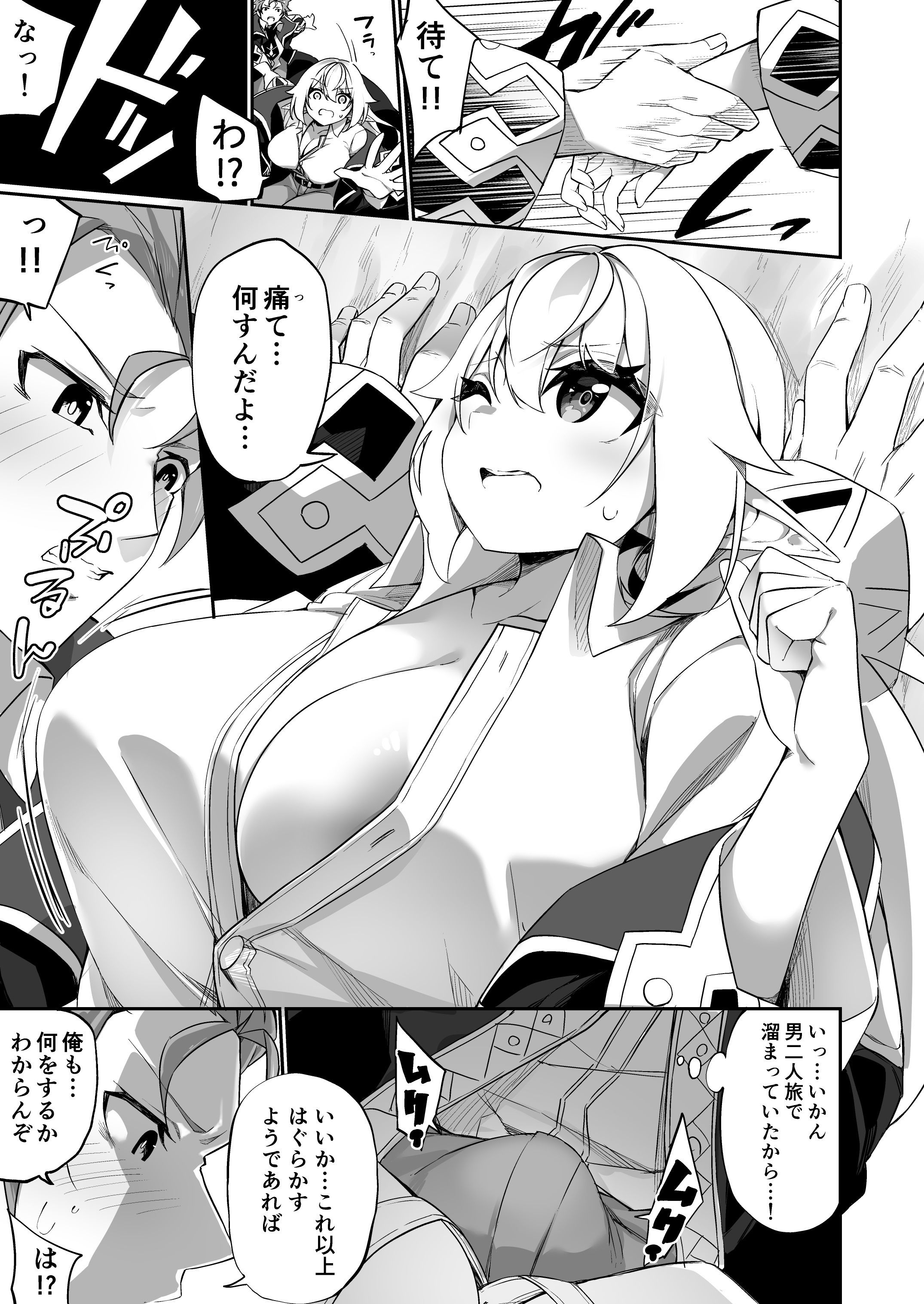 試し読み 4