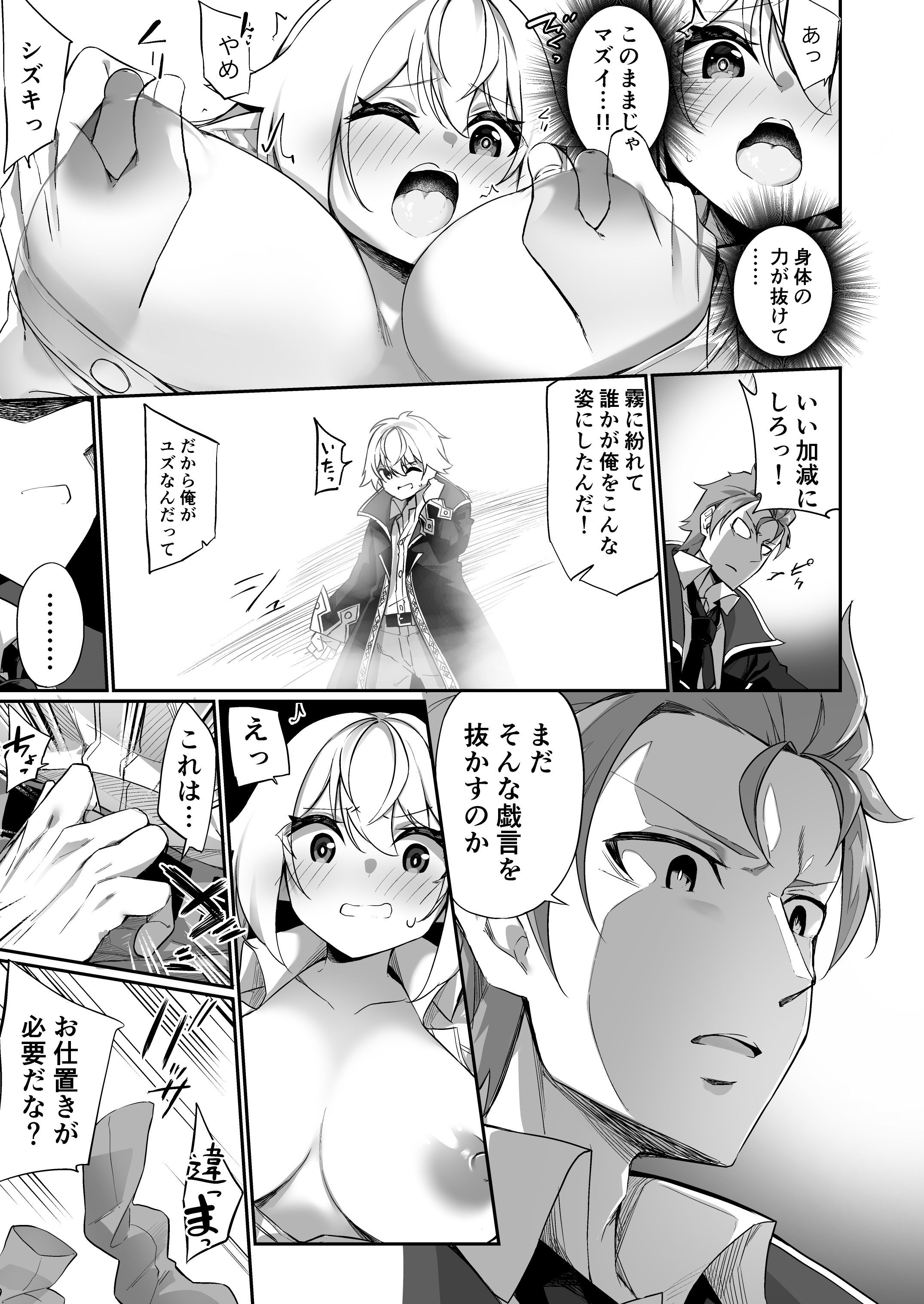 試し読み 6