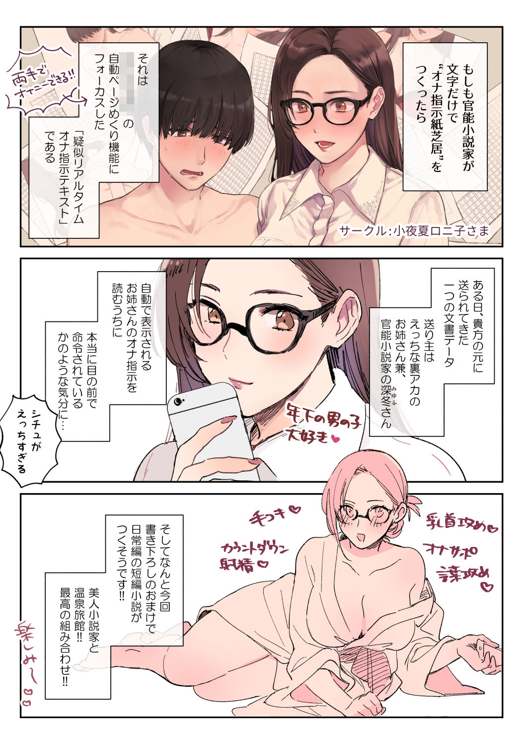 試し読み 1