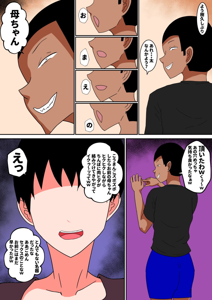 試し読み 8