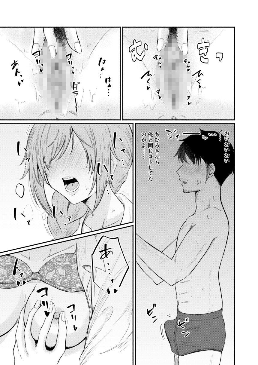 試し読み 5