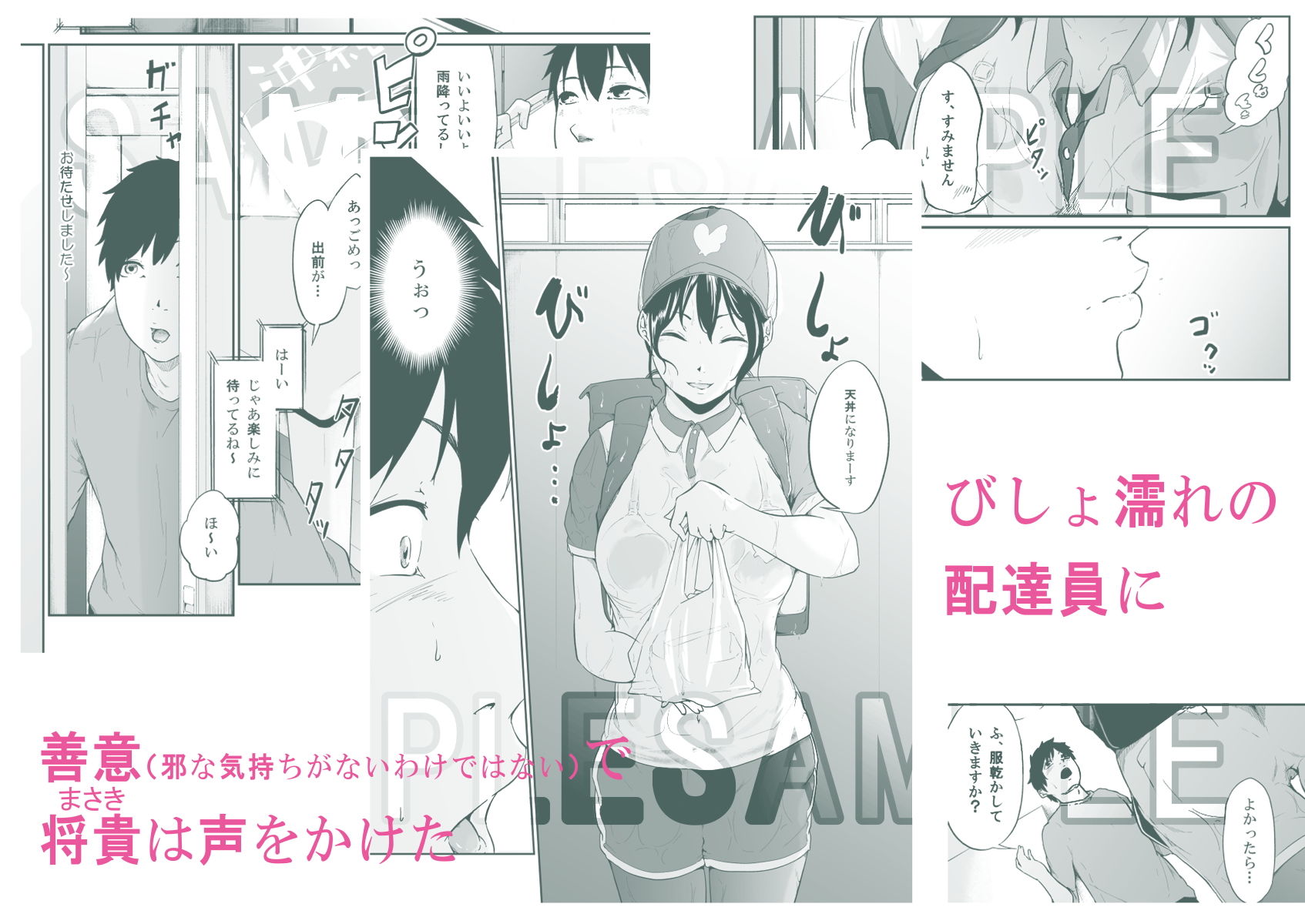 試し読み 1