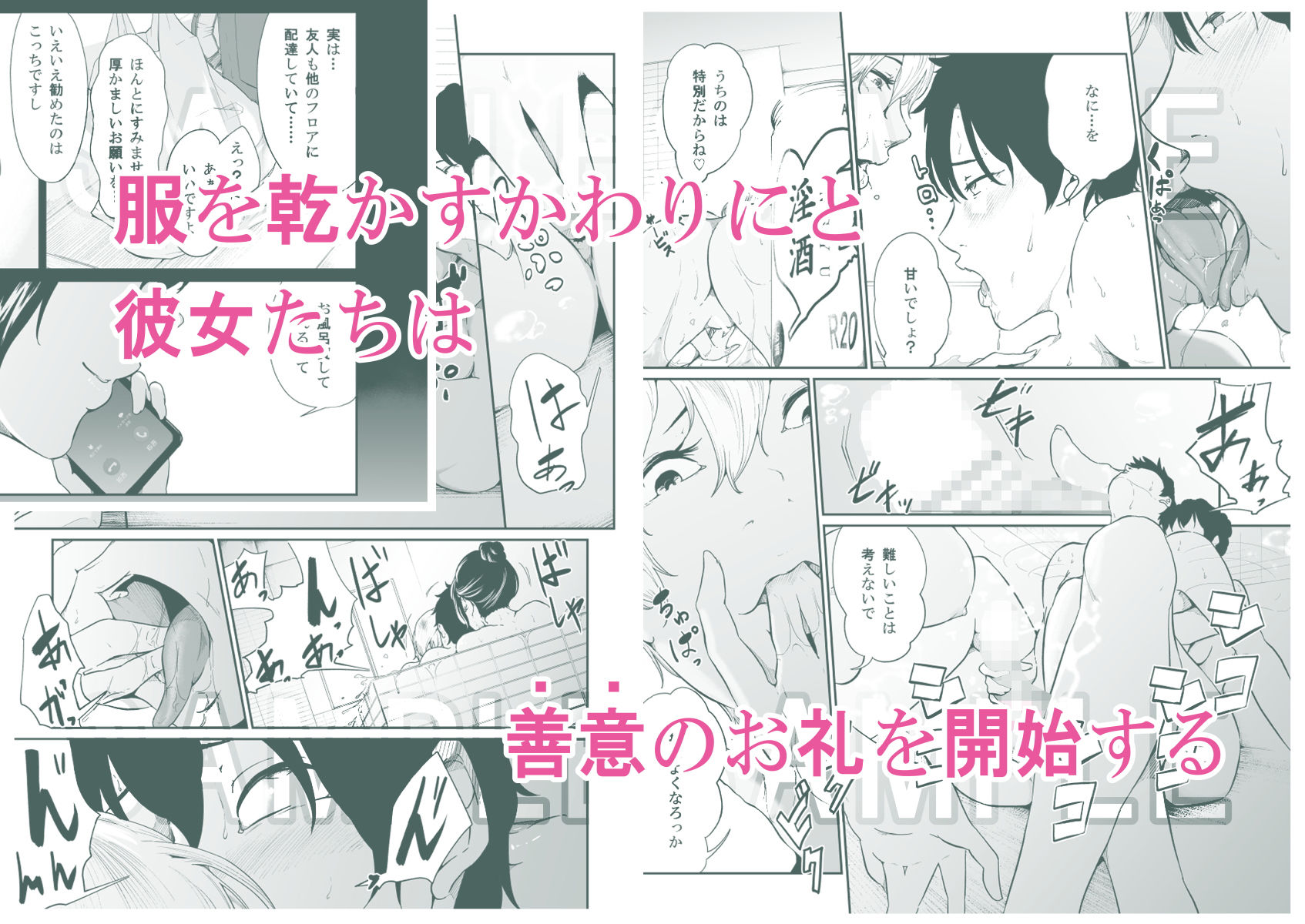 試し読み 2