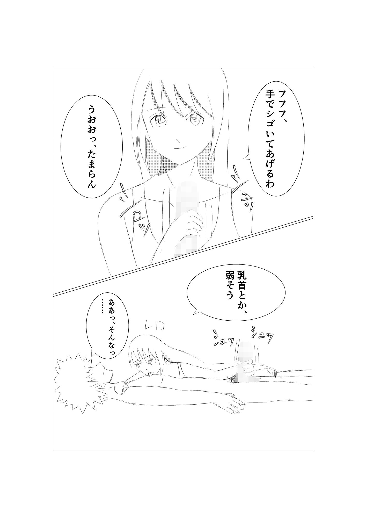 試し読み 5