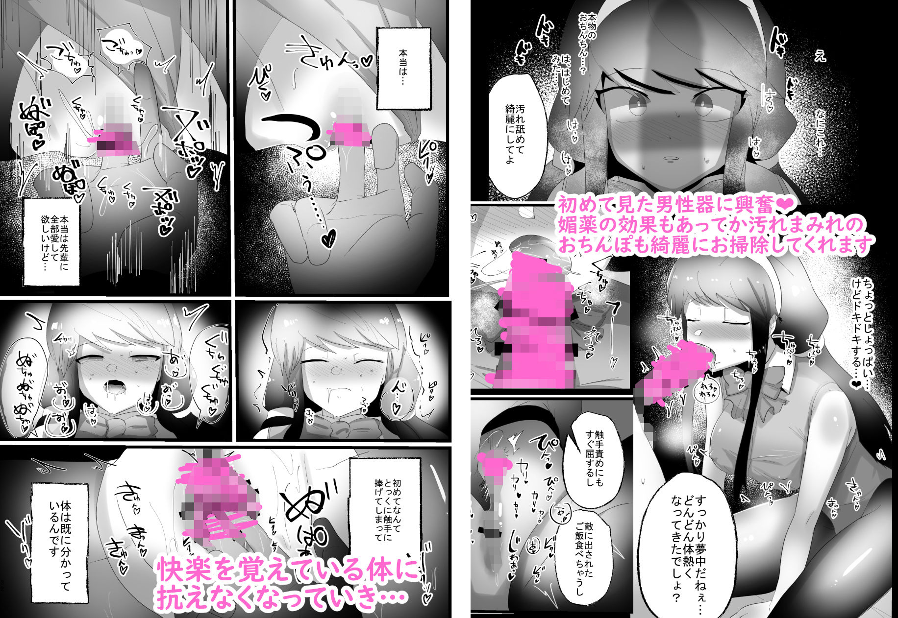 試し読み 5