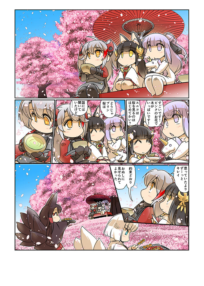 試し読み 10