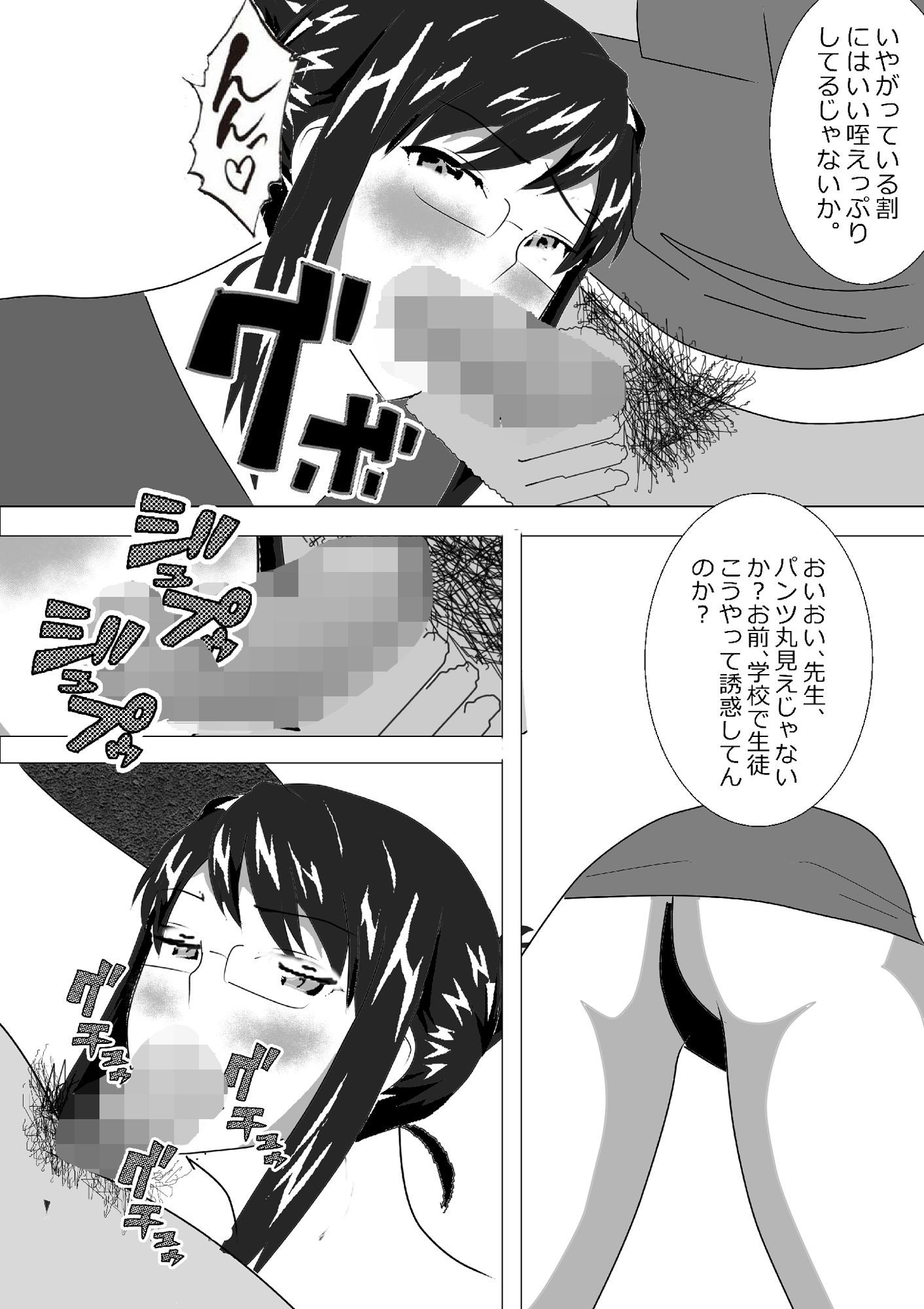 試し読み 9