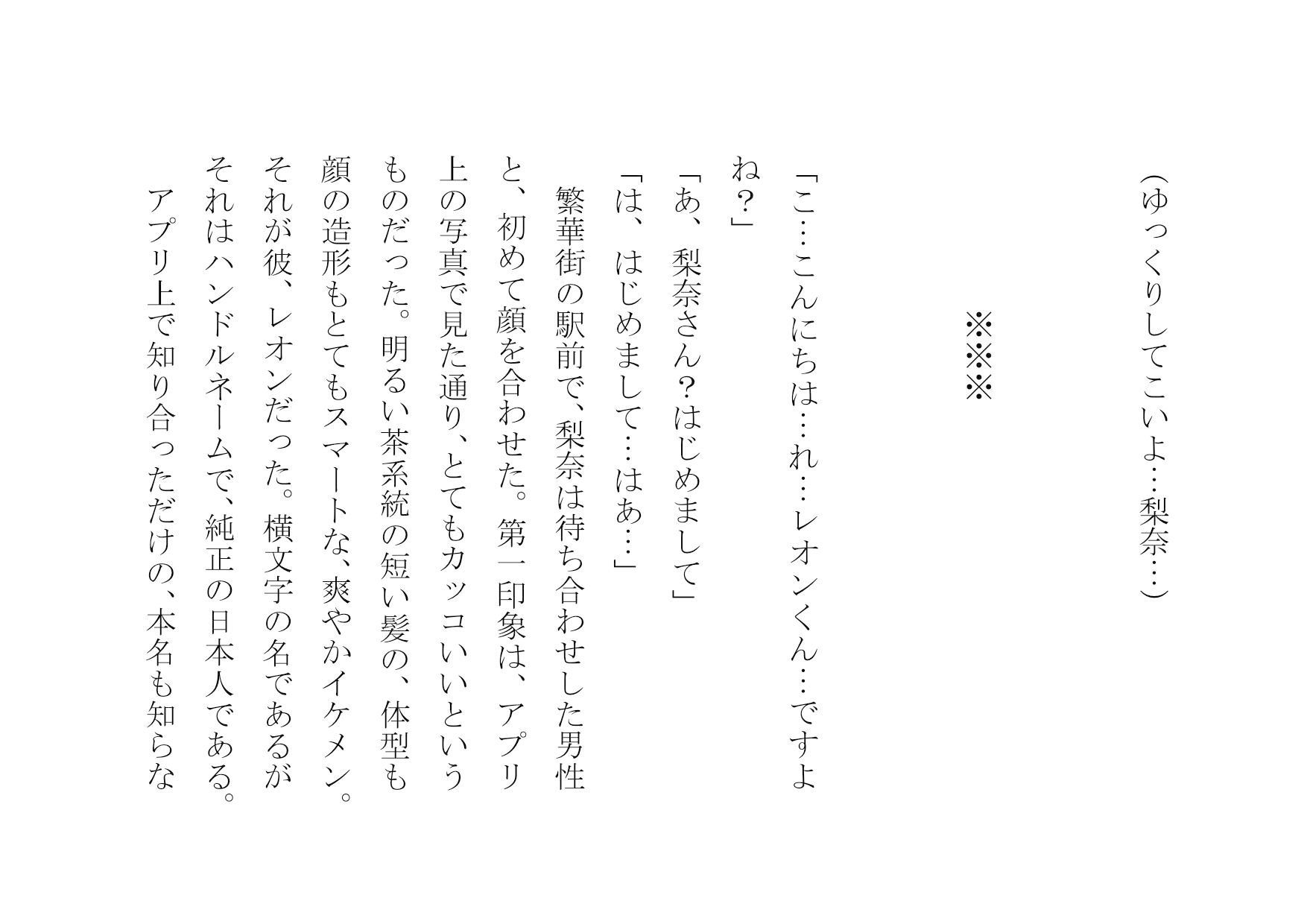 試し読み 2