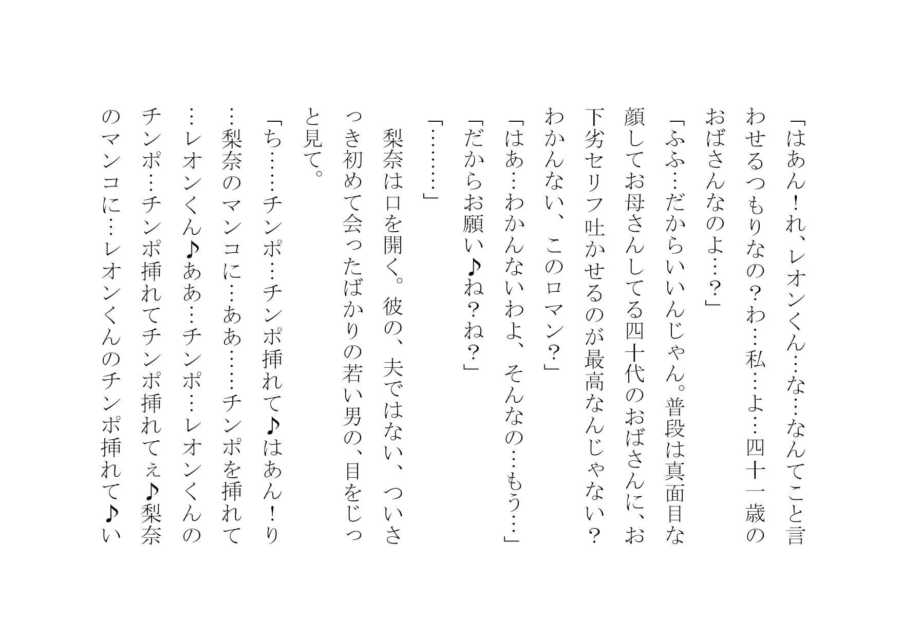 試し読み 3