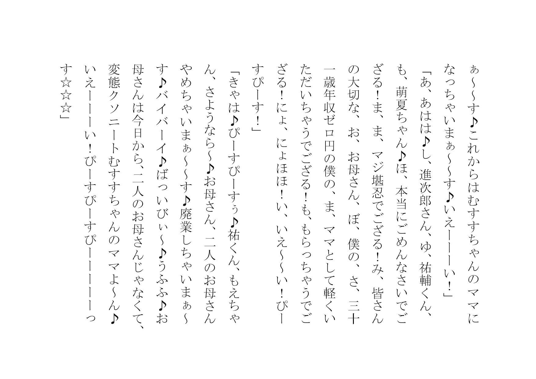 試し読み 9