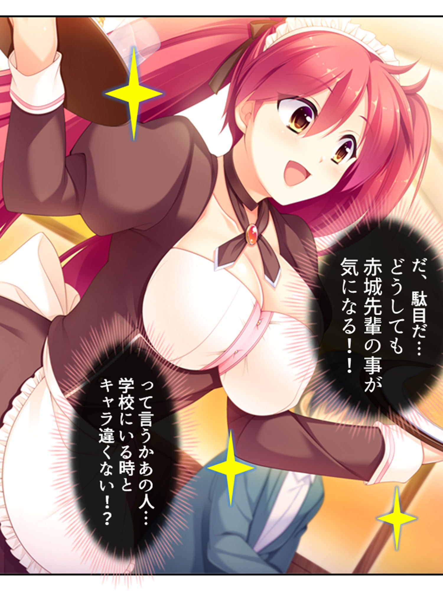 試し読み 8