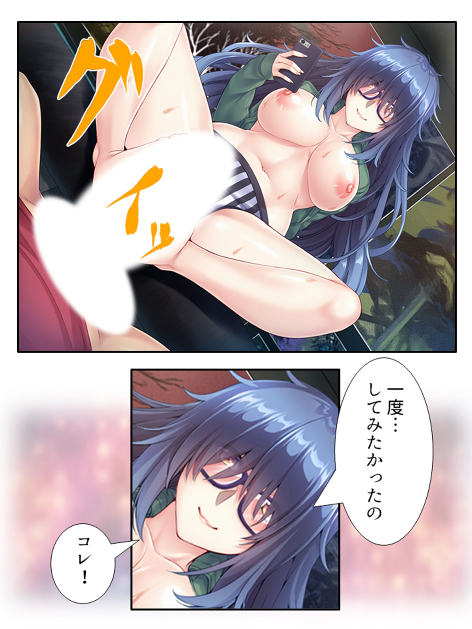 試し読み 9