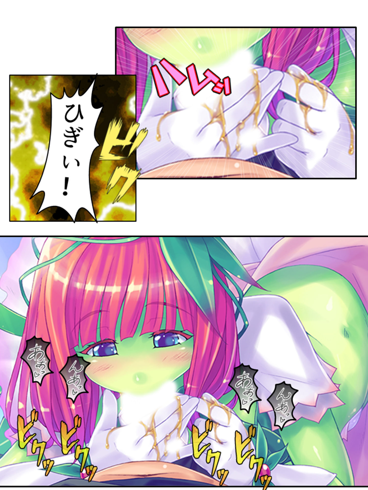 試し読み 7