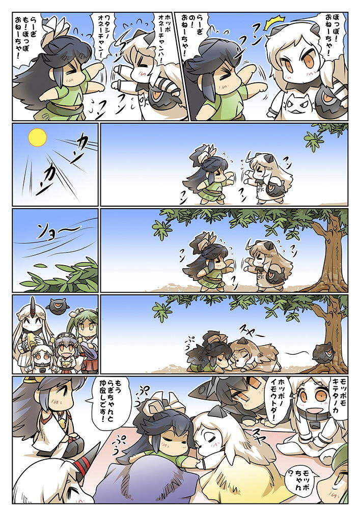 試し読み 7